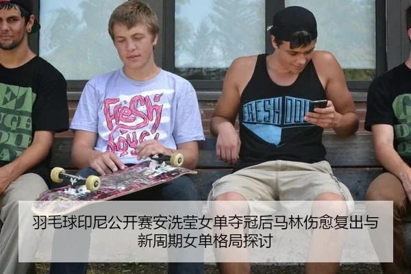 yu-mao-qiu-yin-ni-gong-kai-sai-an-xi-ying-nv-dan-duo-guan-hou-ma-lin-shang-yu-fu-chu-yu-xin-zhou-qi-nv-dan-ge-ju-tan-tao-3-451.jpg